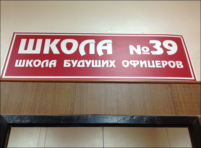 "Школа будущих офицеров" приютила у себя будущих факелоносцев "Школа будущих офицеров" приютила у себя будущих факелоносцев