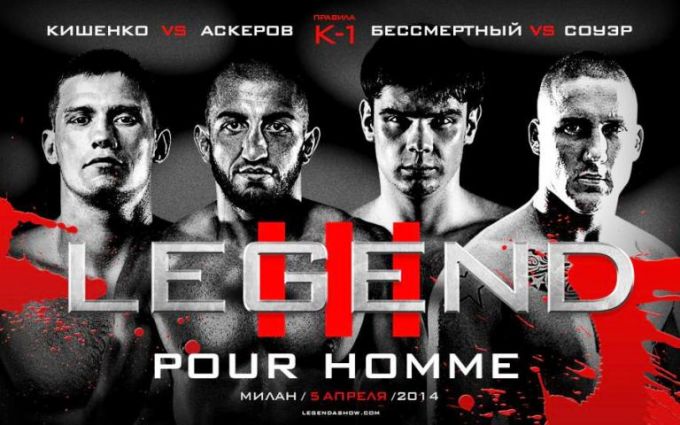 Постер к турниру "Легенда" 3. Постер к турниру "Легенда" 3.