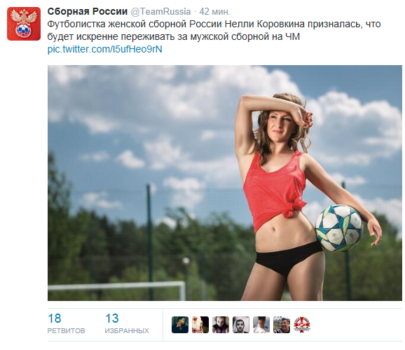 Источник — @TeamRussia Источник — @TeamRussia