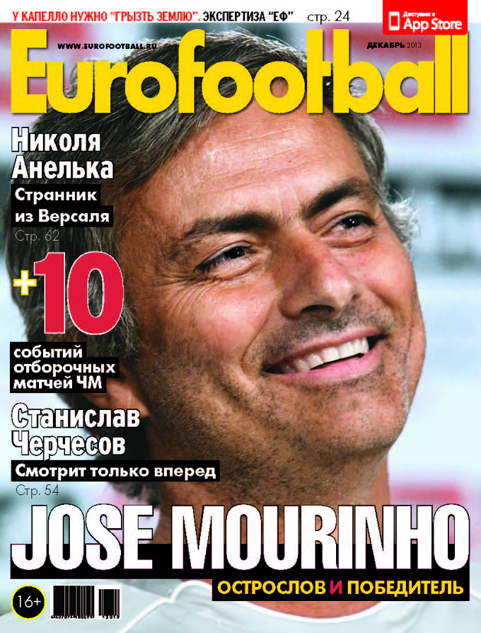 Еврофутбол. Газета Еврофутбол. Журнал Еврофутбол 2005. Еврофутбол.ру новости.