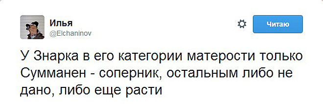 Твит Ильи Ельчанинова Твит Ильи Ельчанинова