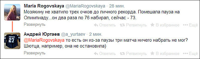 Твиттер Марии Роговской Твиттер Марии Роговской