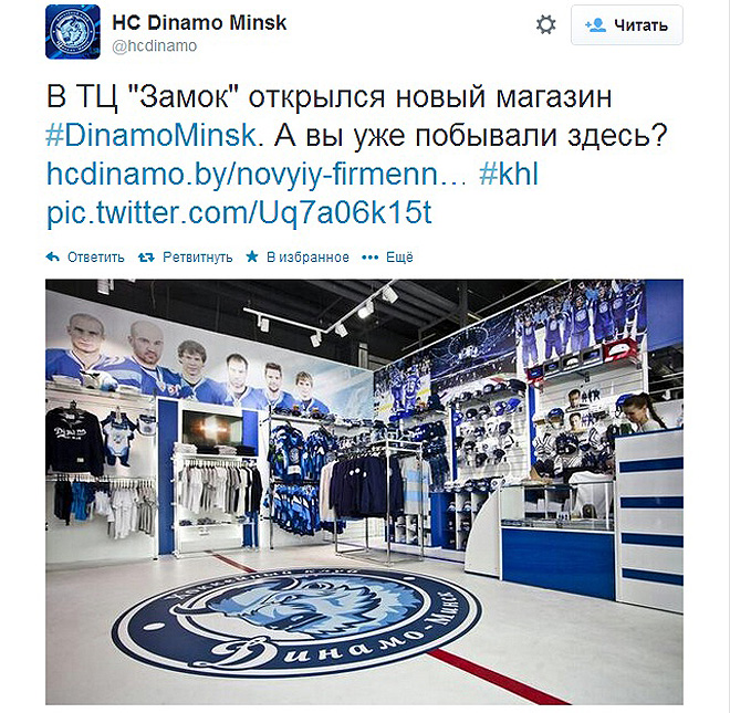 Новый магазин минского "Динамо" Новый магазин минского "Динамо"
