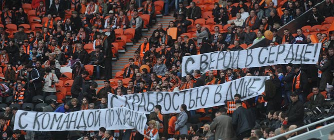 В Донецке "Шахтёр" поддерживало 53 тысячи болельщиков В Донецке "Шахтёр" поддерживало 53 тысячи болельщиков
