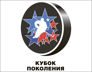 Эмблема "Кубка Поколений" Эмблема "Кубка Поколений"