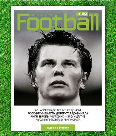 Обложка журнала Football magazine Обложка журнала Football magazine