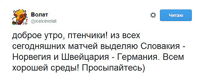Твиттер официального талисмана чемпионата мира в Минске Твиттер официального талисмана чемпионата мира в Минске