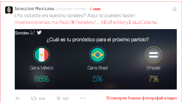 Источник — @miseleccionmx Источник — @miseleccionmx