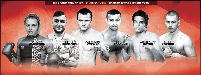 Постер к турниру W5 Гран-при КИТЭК Постер к турниру W5 Гран-при КИТЭК