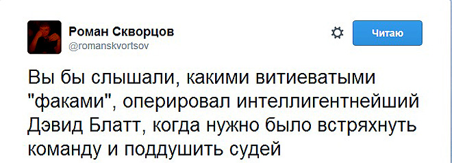 Твит Романа Скворцова Твит Романа Скворцова