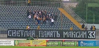 Баннер в память о Максиме Белом Баннер в память о Максиме Белом