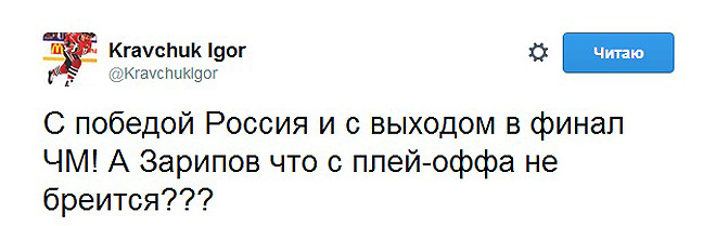 Твит Игоря Кравчука Твит Игоря Кравчука