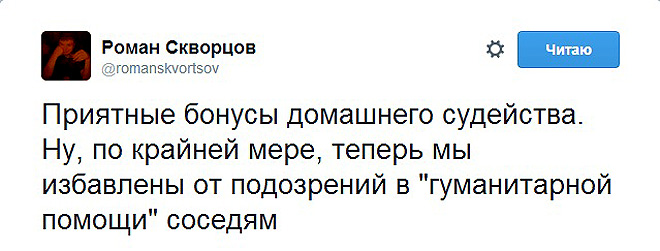 Твит Романа Скворцова Твит Романа Скворцова
