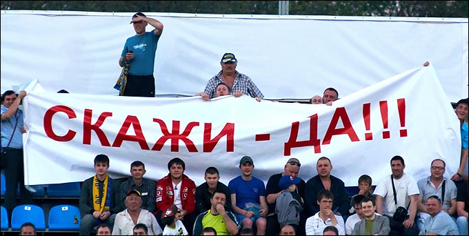 Баннер болельщиков "Ростова" Баннер болельщиков "Ростова"