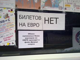 Табличка на кассах НСК "Олимпийский" Табличка на кассах НСК "Олимпийский"