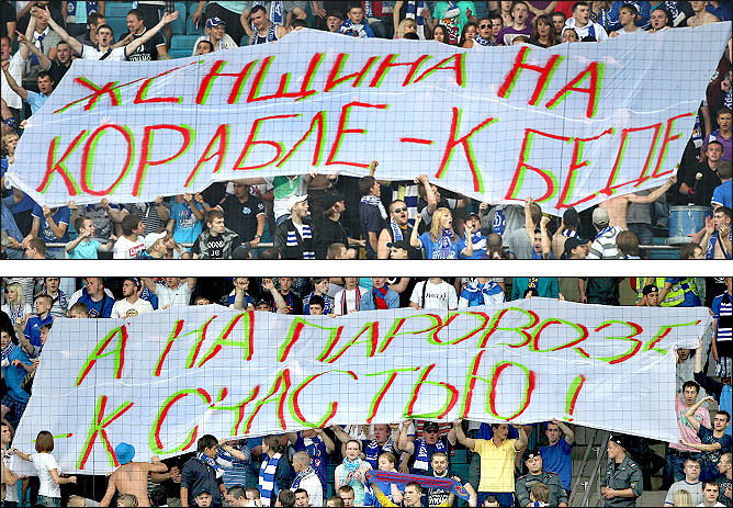 Баннер болельщиков "Динамо" Баннер болельщиков "Динамо"