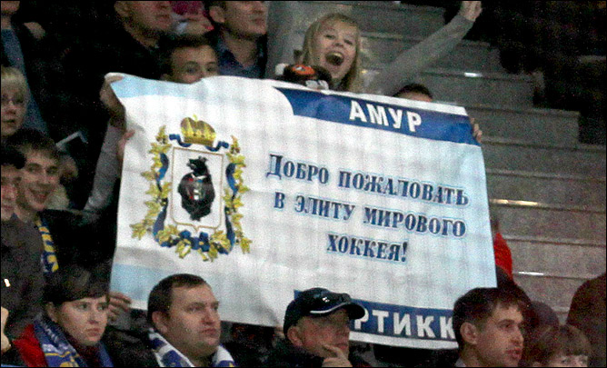 19 октября 2011 года. Хабаровск. Регулярный чемпионат КХЛ. "Амур" — "Авангард" — 2:0 19 октября 2011 года. Хабаровск. Регулярный чемпионат КХЛ. "Амур" — "Авангард" — 2:0