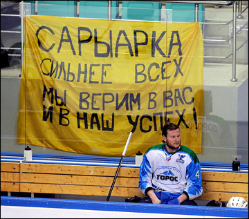 18 апреля 2013 года. Караганда. Плей-офф ВХЛ. Финал. Матч № 1. "Сарыарка" — "Торос" — 4:1. Так болеют в Караганде 18 апреля 2013 года. Караганда. Плей-офф ВХЛ. Финал. Матч № 1. "Сарыарка" — "Торос" — 4:1. Так болеют в Караганде