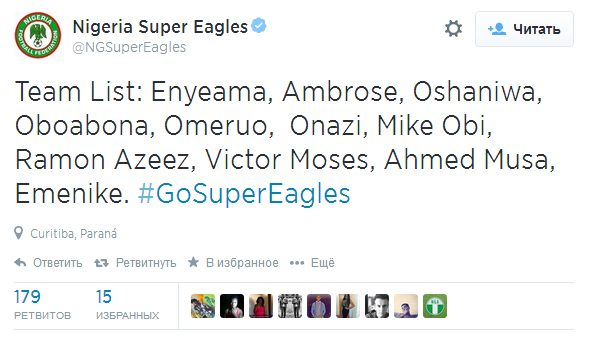 Источник — @NGSuperEagles Источник — @NGSuperEagles