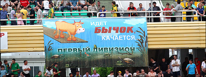 Атрибуты краснодарского дерби Атрибуты краснодарского дерби