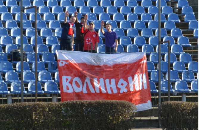 Фаны "Волыни" Фаны "Волыни"