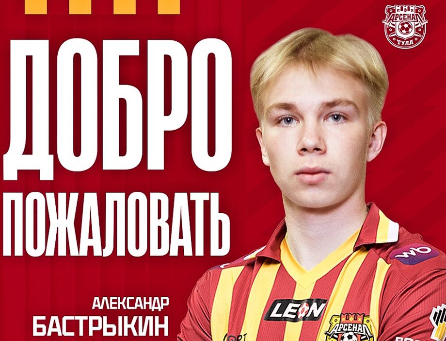 Александр Бастрыкин