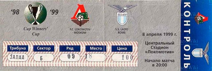 «Лацио» — «Локо», как команды сыграли в полуфинале Кубка Кубков — 1998/1999, почему ответный матч не показали в России