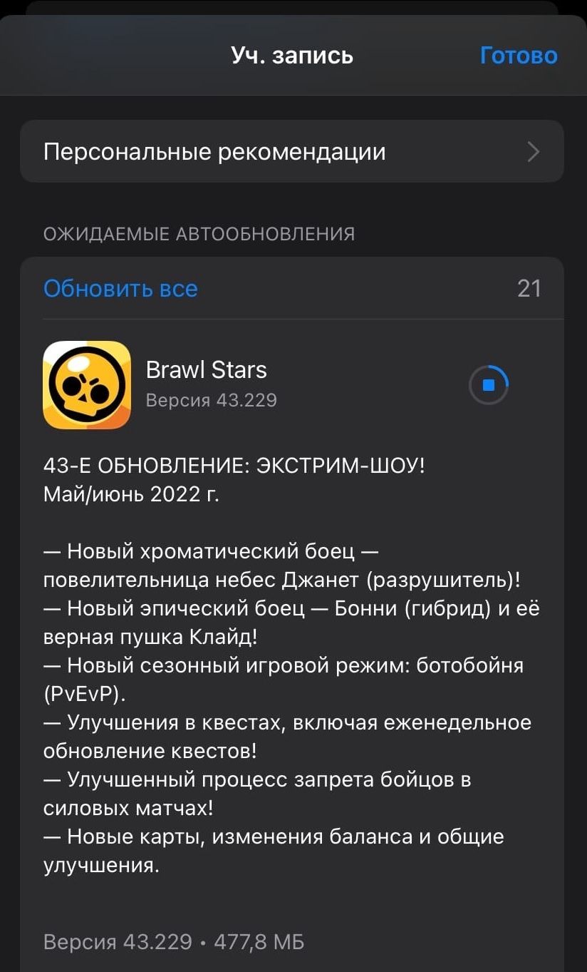 Как дальше играть в Brawl Stars в России - Чемпионат