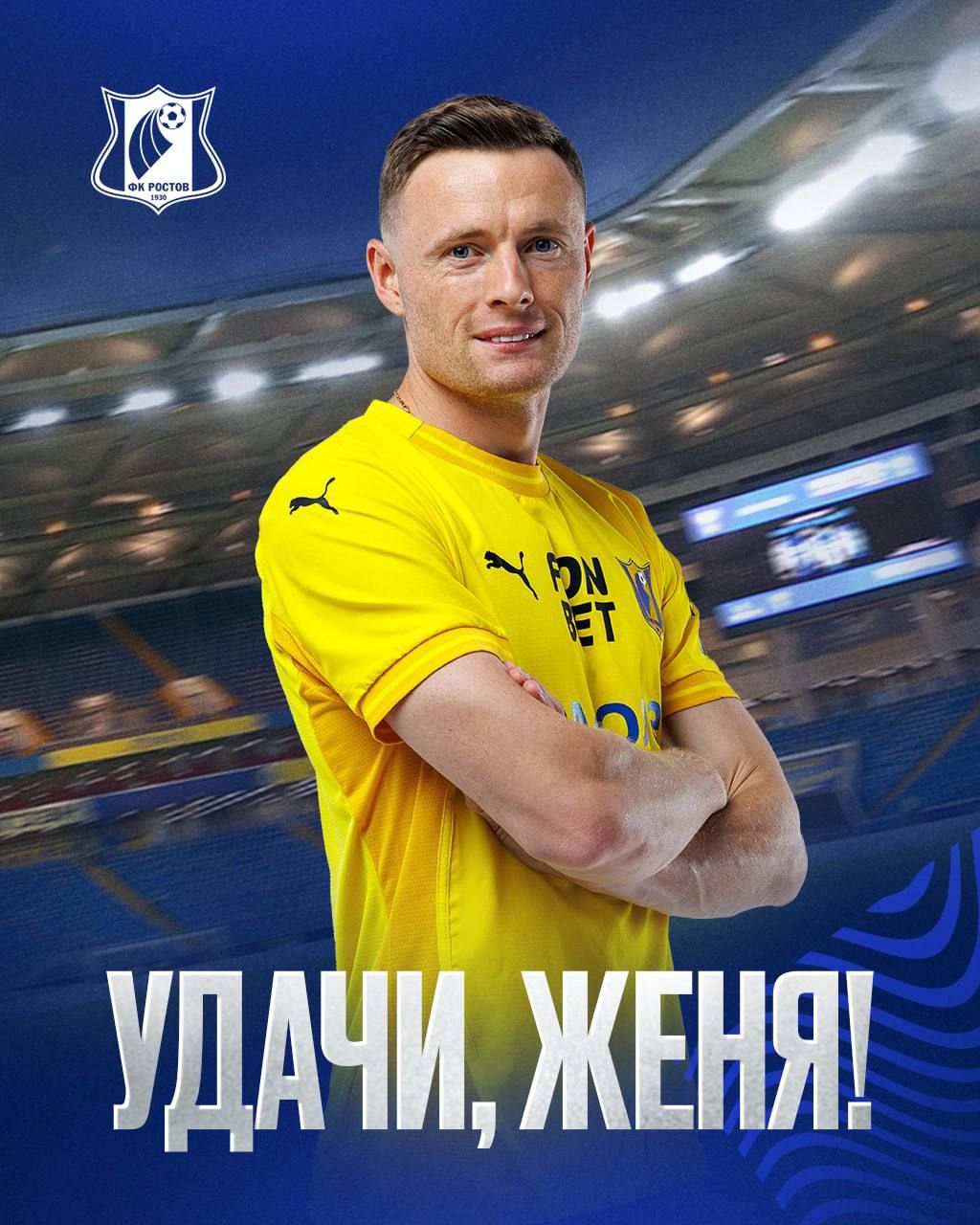 Евгений Чернов