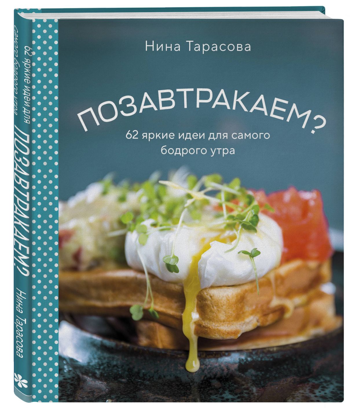 Книги о вкусной и здоровой пище — 7 полезных книг о питании - Чемпионат