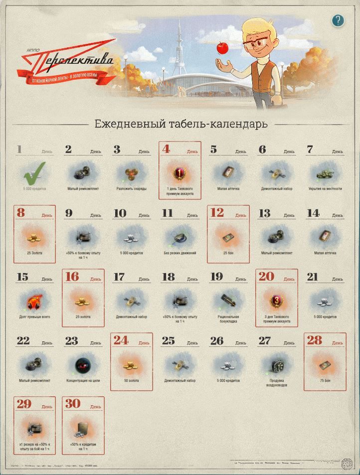 КАК ПОЛУЧИТЬ ПРЕМИУМ АККАУНТ И ЗОЛОТО БЕСПЛАТНО