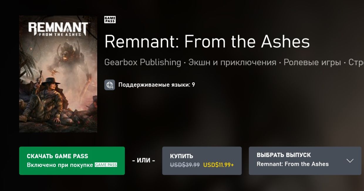 Где сохранение remnant 2