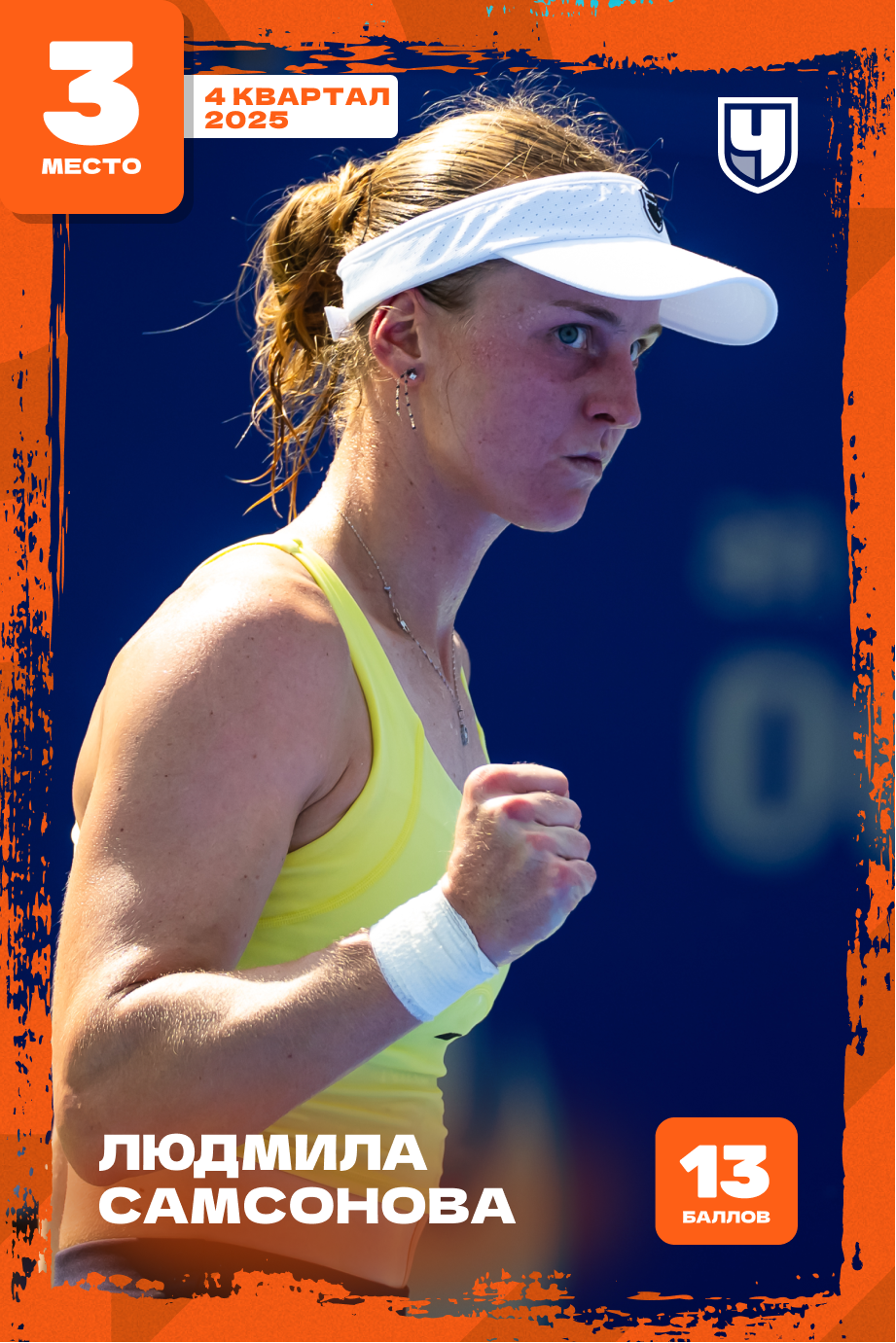 Людмила Самсонова