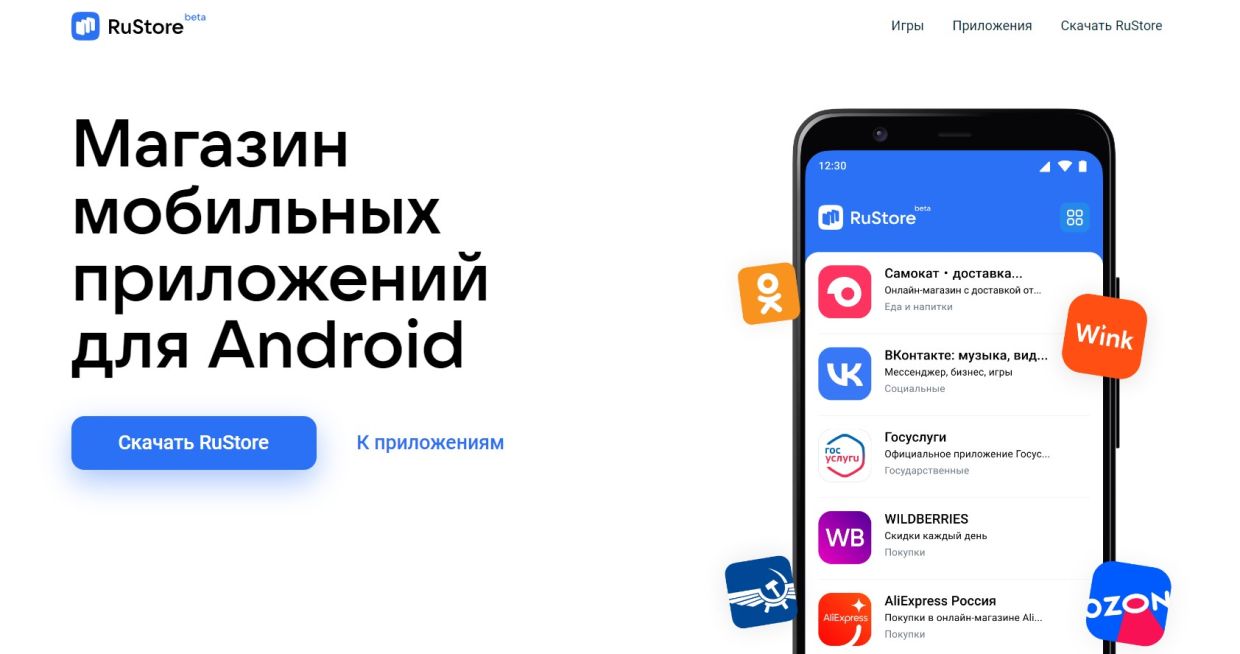 VK запустила RuStore — аналог Google Play - Чемпионат