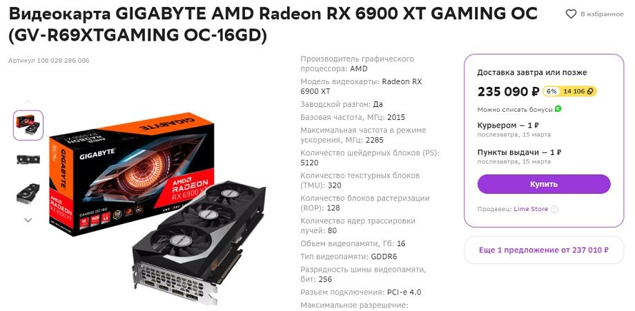 Самая дорогая видеокарта rtx 3080