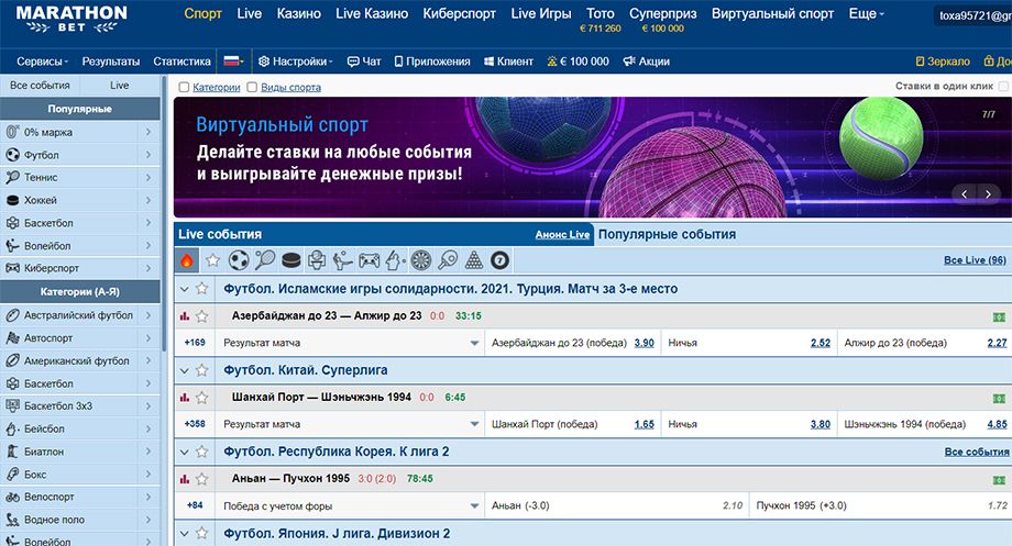 Букмекеры Великобритании, как делать ставки, как выбрать контору ...