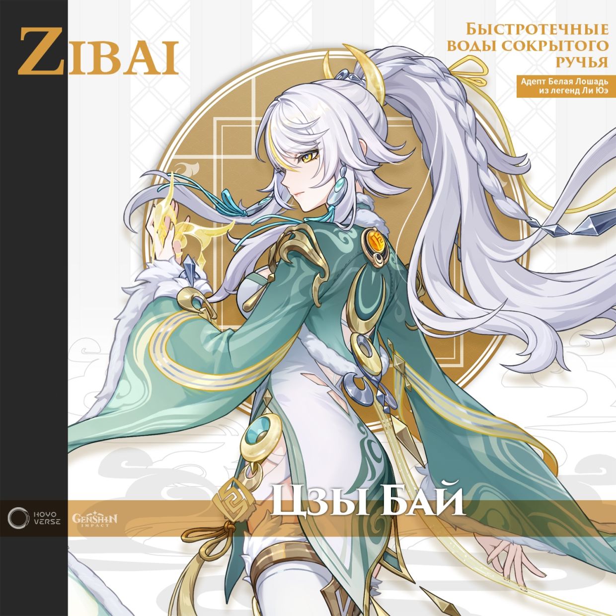 Восстановление энергии можно получить от союзников, однако «свои» 150% сделают игру удобнее 