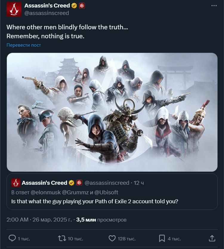 Официальный пост от аккаунта Assassin's Creed Официальный пост от аккаунта Assassin's Creed