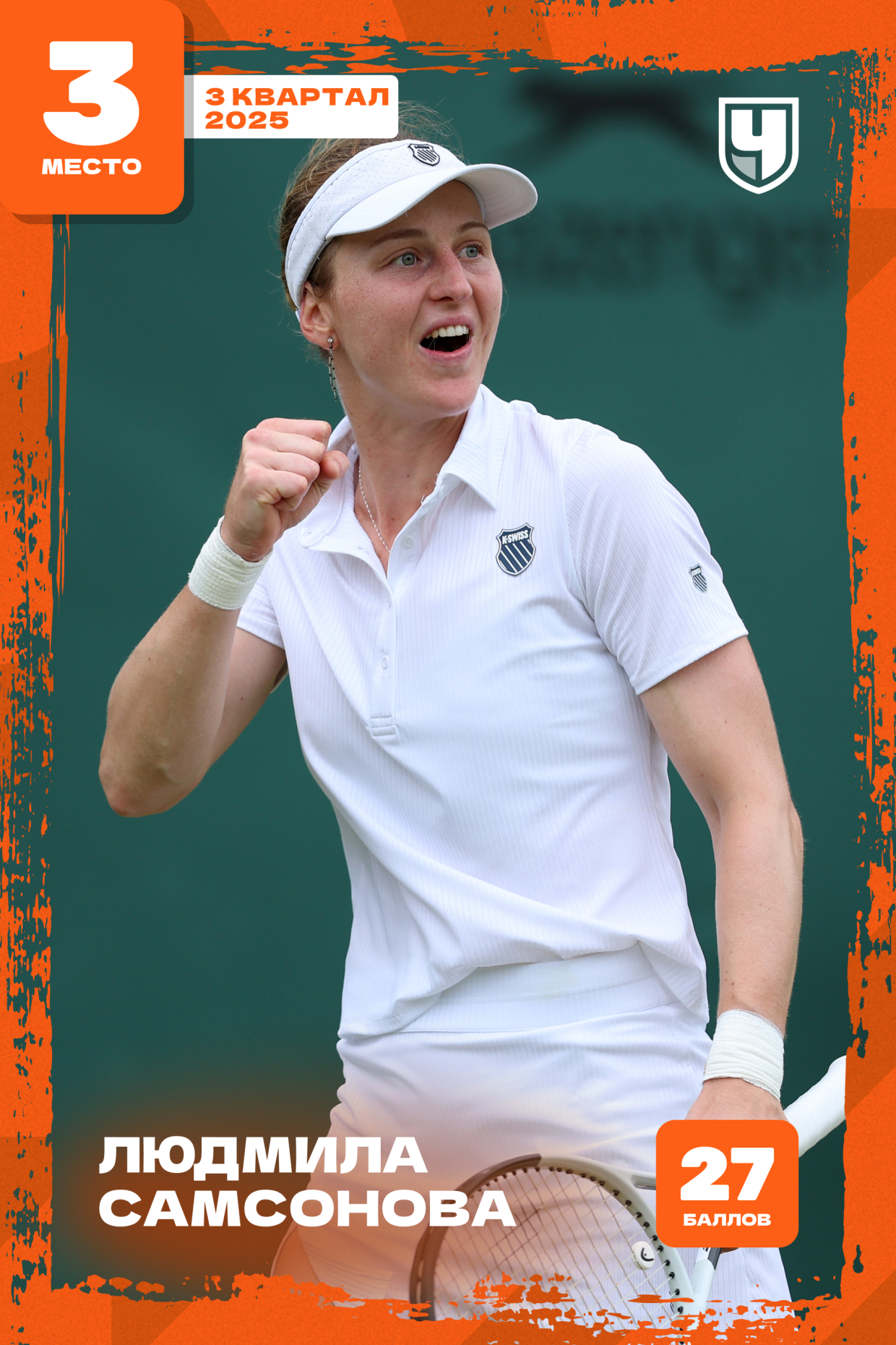 Людмила Самсонова