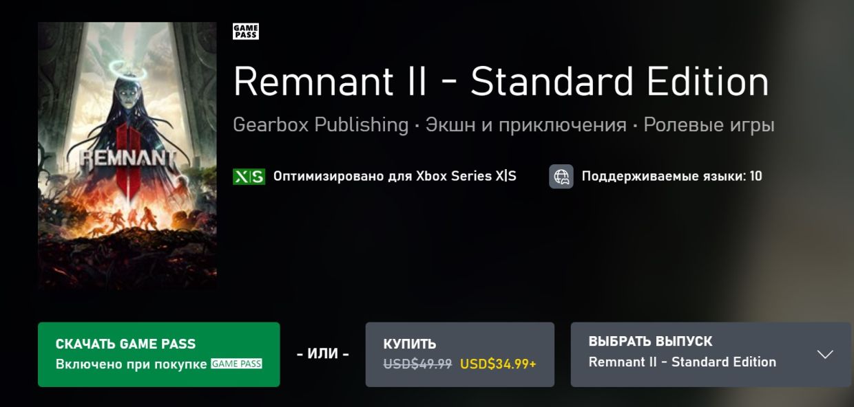 Где сохранение remnant 2