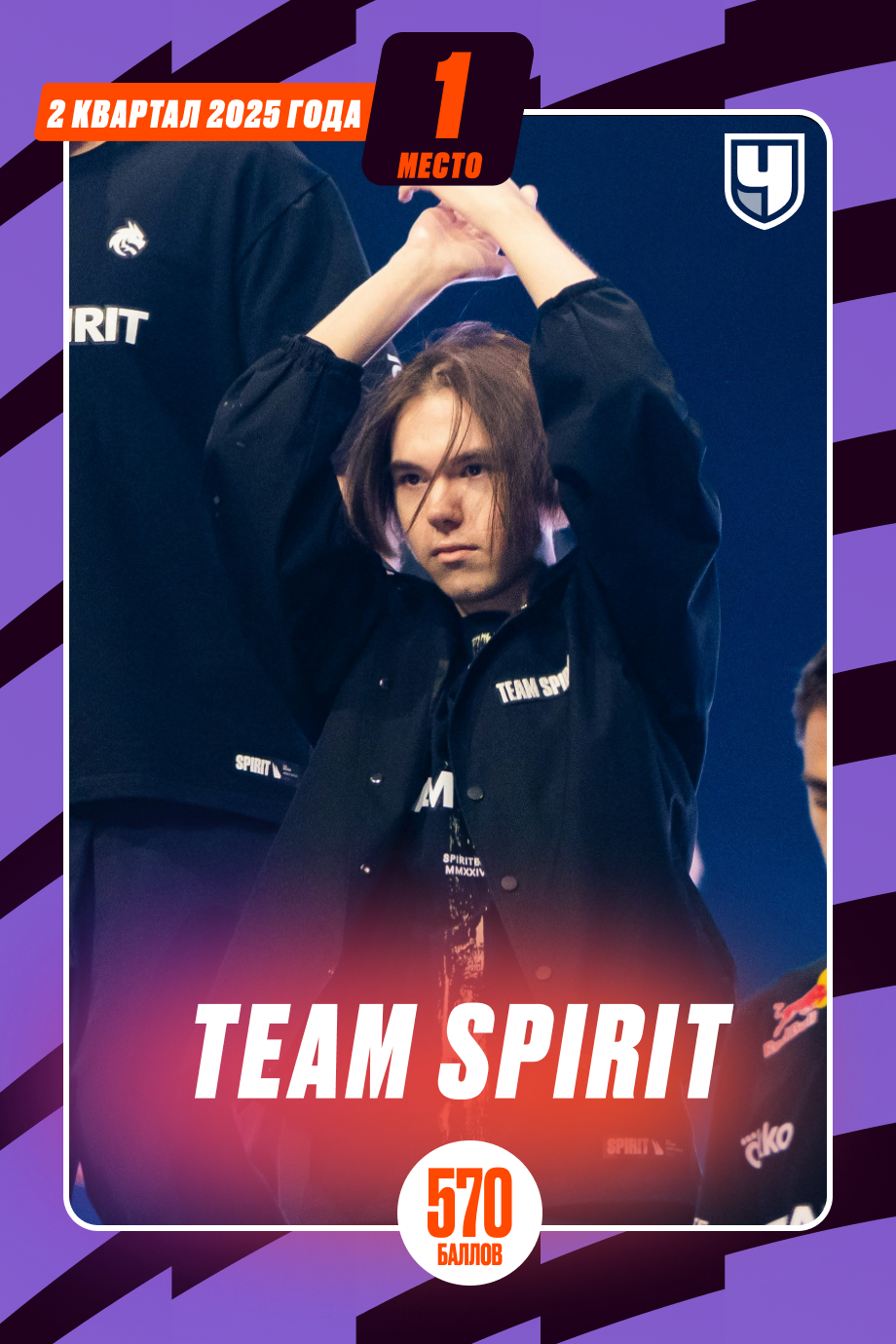 Team Spirit
