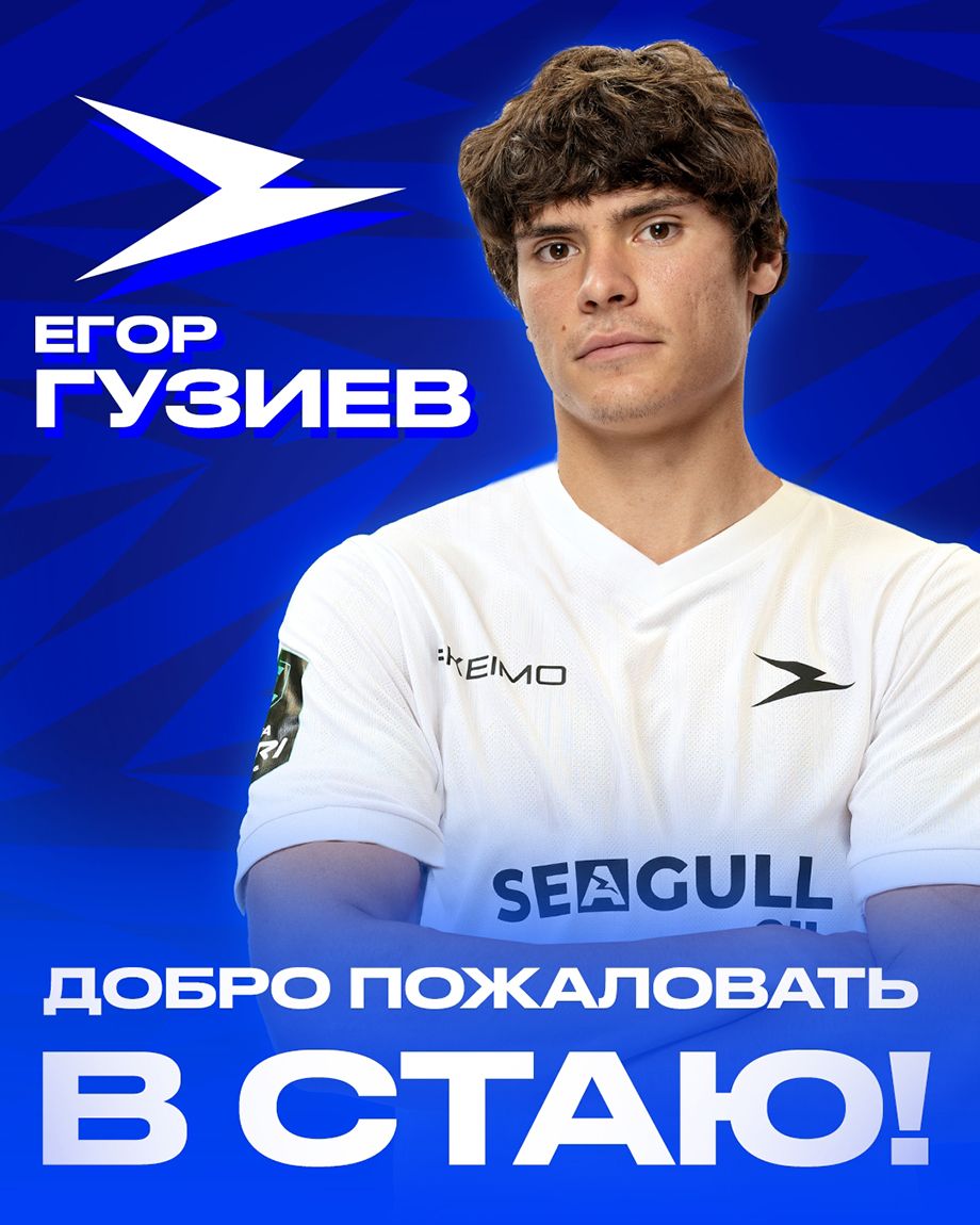 Егор Гузиев