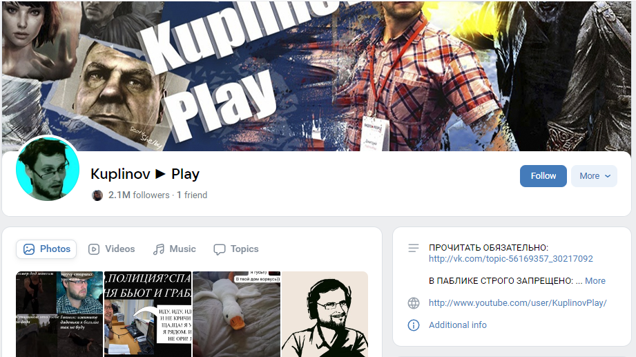 У группы Дмитрия Куплинова во «ВКонтакте» отобрали галочку верификации ...