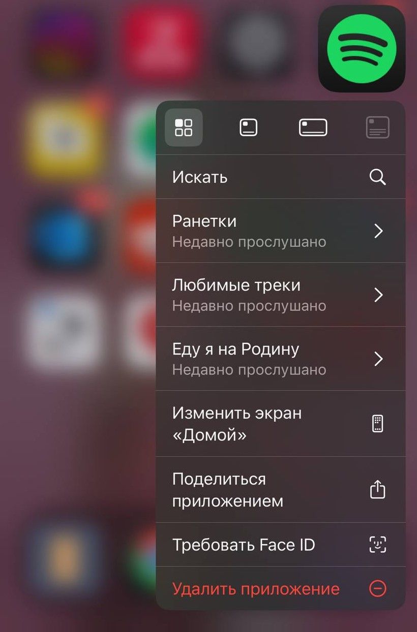 Требовать Face ID Требовать Face ID