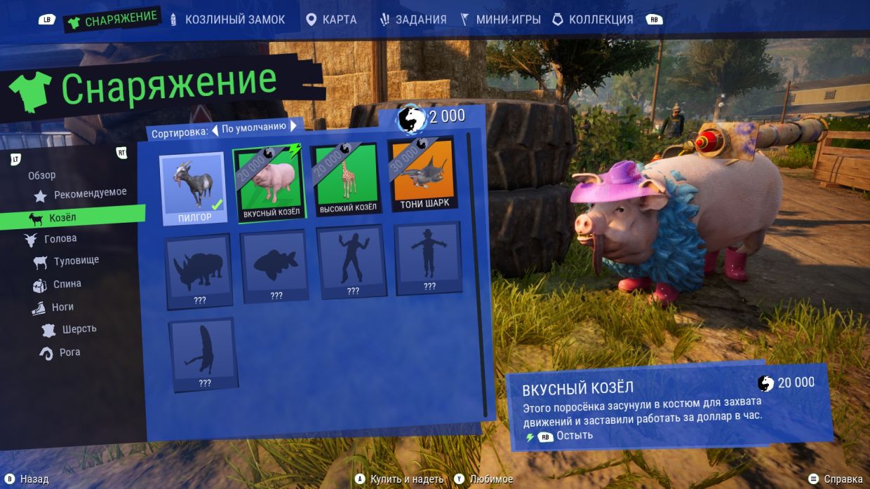 Обзор Goat Simulator 3 — это одновременно «Скайрим», КС ГО и ГТА - Чемпионат