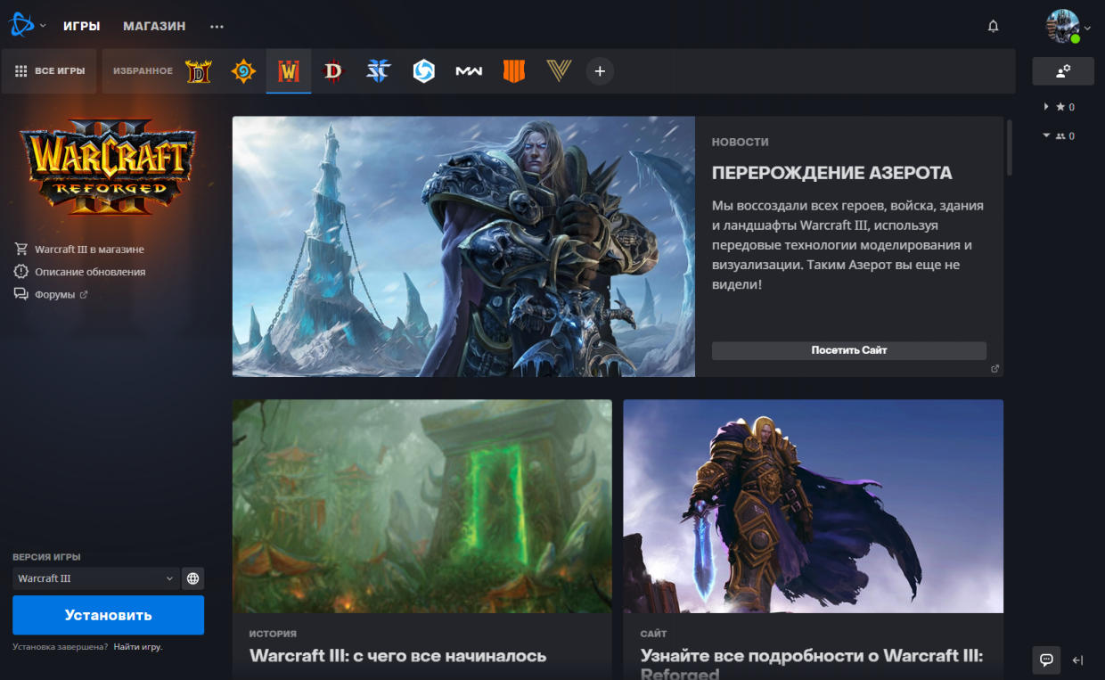 Купить Аккаунт Battle Net Казахстан Пустой Blizzard