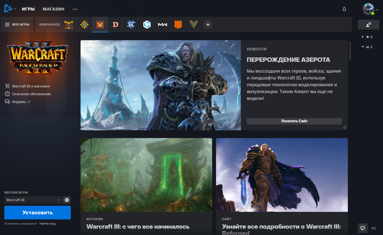 Battle net через казахстан. Диабло 4 бета. Diablo 4 пропала из Battle net. Учётная запись Battle net.