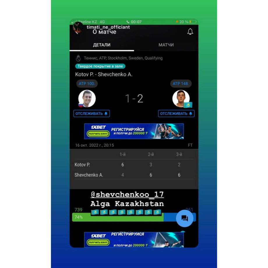 Александр Шевченко скоро покинет сборную России: переход под флаг Казахстана  подтвердила местная федерация тенниса - Чемпионат