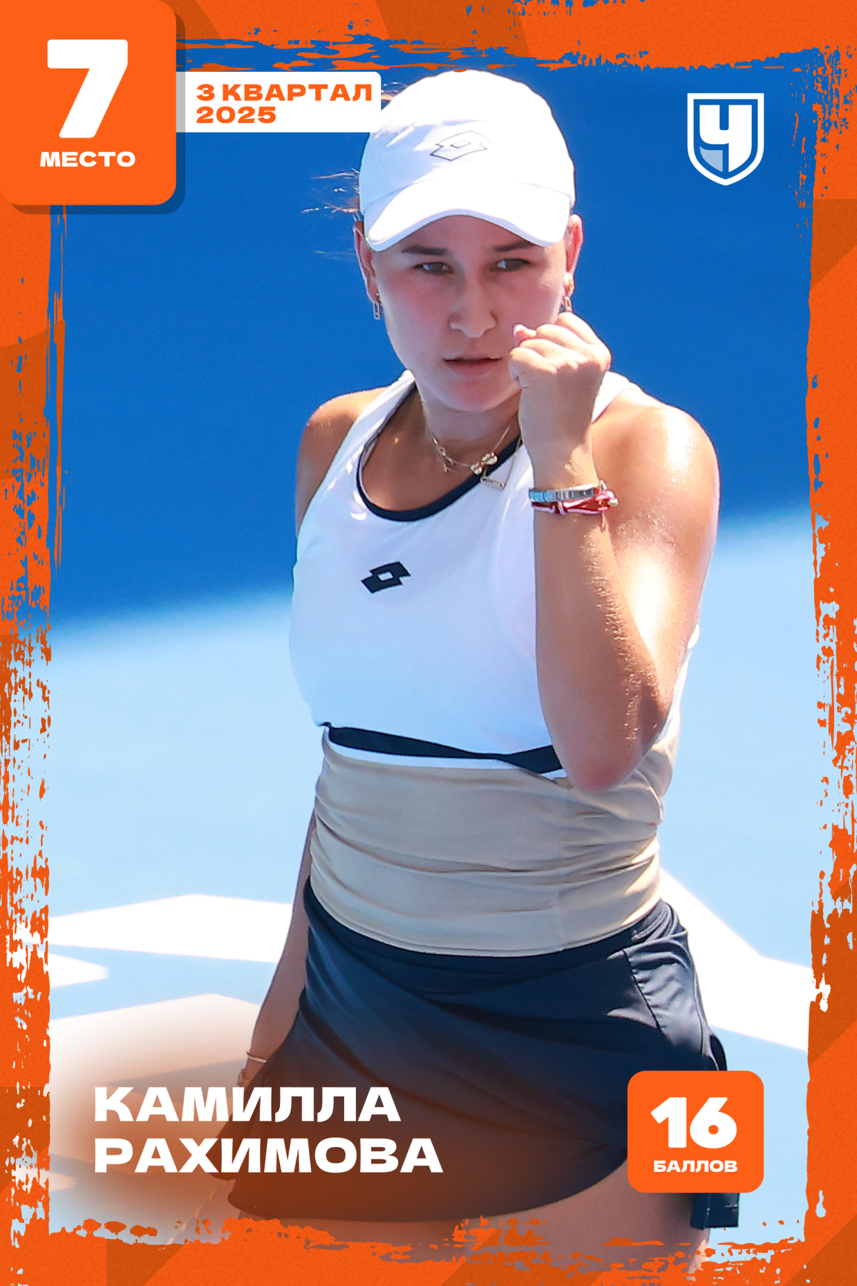 Камилла Рахимова