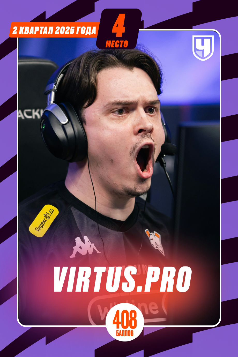 Virtus.pro